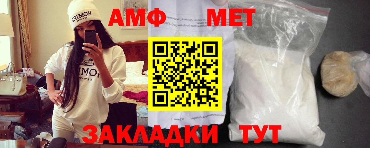 Amphetamine VHQ Новоалександровск