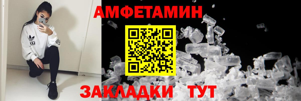 Amphetamine 98%  Вход с VPN  Амфетамин  Новоалександровск 