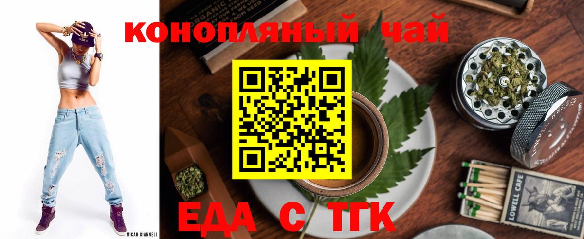Новоалександровск  Canna-Cookies конопля  Вход с VPN 
