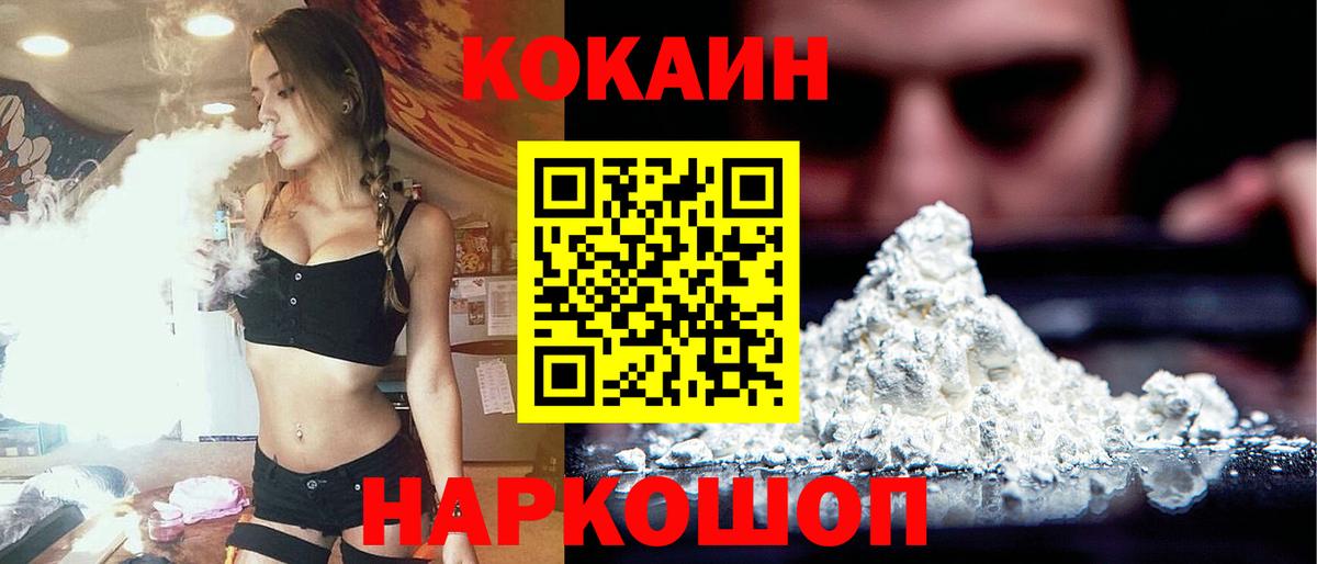 COCAIN  Кокаин Эквадор  Вход с VPN  цена   КОКАИН 98%  Новоалександровск 