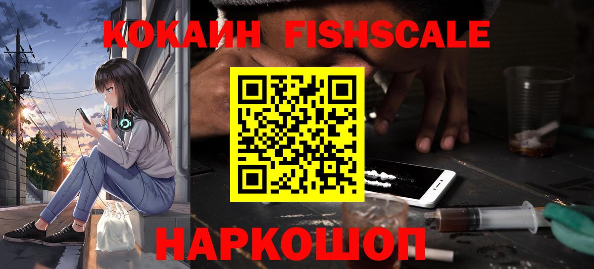 Кокаин 97% Новоалександровск