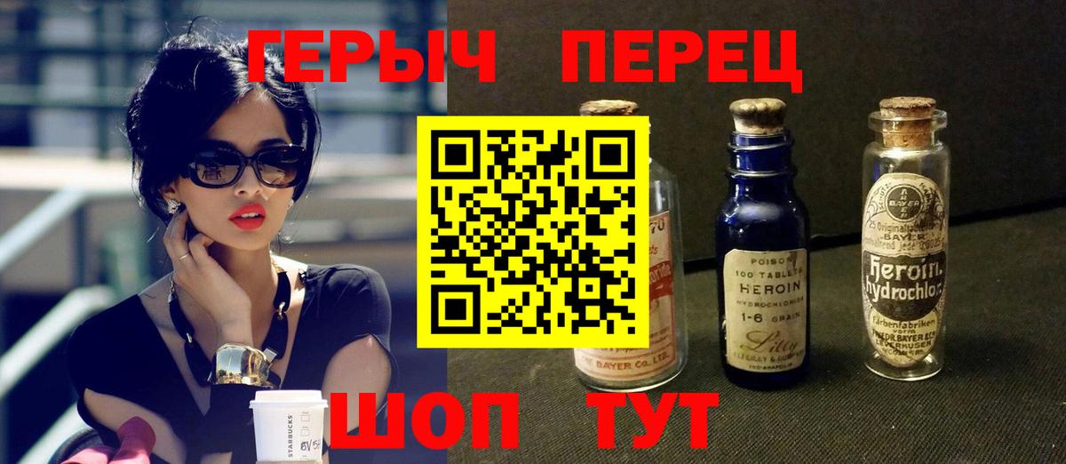 ГЕРОИН афганец Новоалександровск