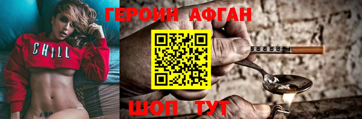 Новоалександровск  Героин VHQ  Вход с VPN 