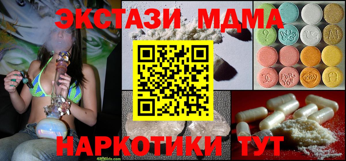 MDMA молли Новоалександровск