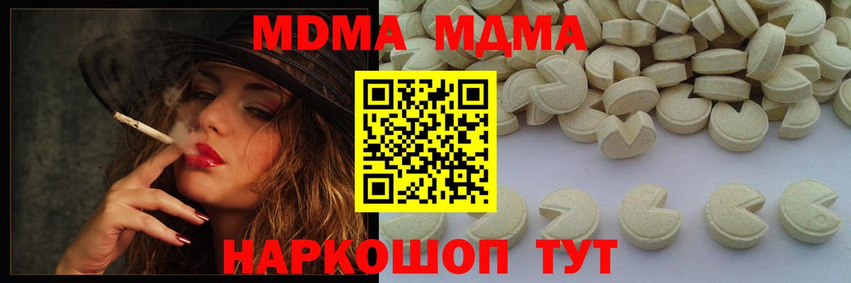 MDMA crystal  MDMA  Новоалександровск  Вход с VPN 