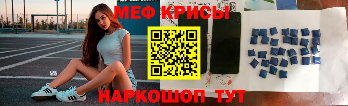 Меф мяу мяу кристаллы Новоалександровск
