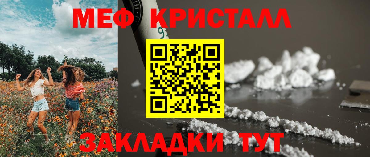 МЯУ-МЯУ mephedrone  МЕФ мука  МЯУ-МЯУ  Меф  Новоалександровск  наркотики  Вход с VPN 