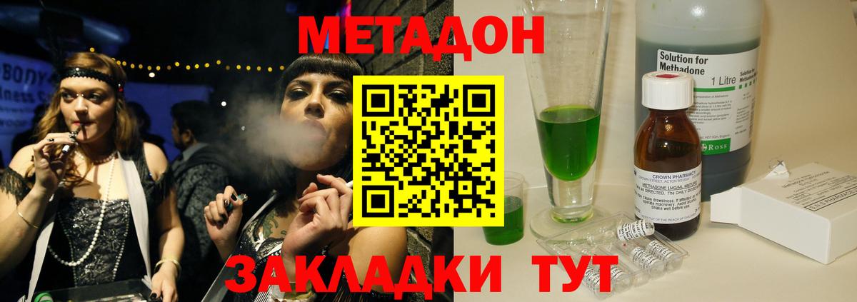 Метадон белоснежный  МЕТАДОН methadone  Вход с VPN  Новоалександровск 