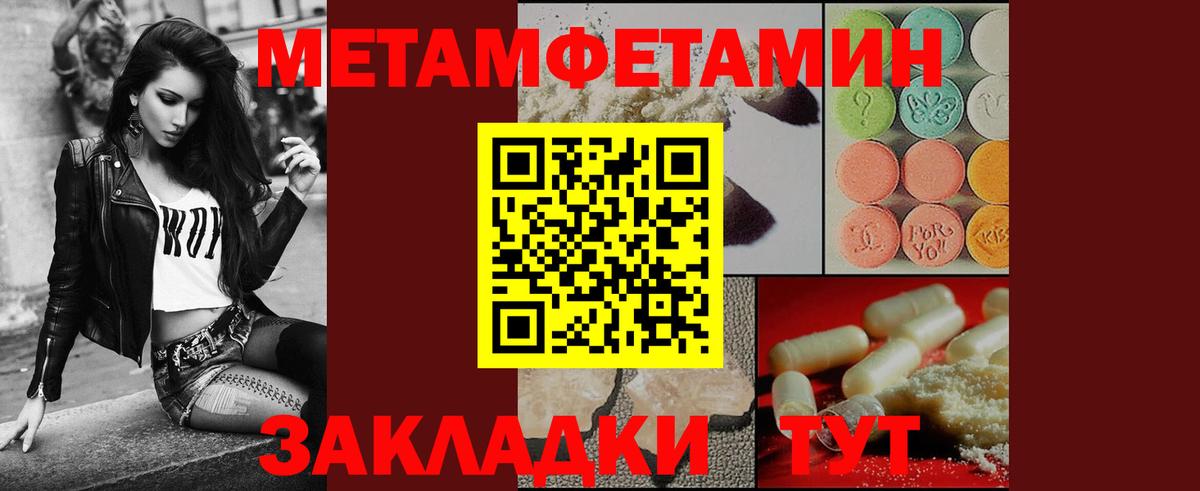 Новоалександровск  Первитин Methamphetamine  Вход с VPN 