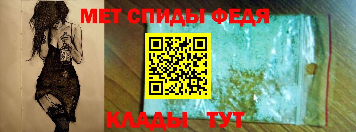 МЕТАМФЕТАМИН винт Новоалександровск