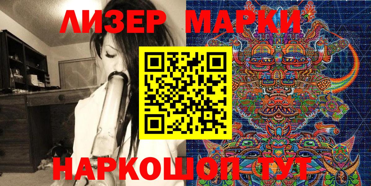 Марки NBOMe 1500мкг  Вход с VPN  Марки NBOMe 1500мкг  Новоалександровск 