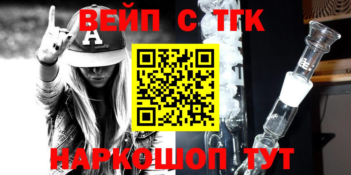 ТГК жижа Новоалександровск