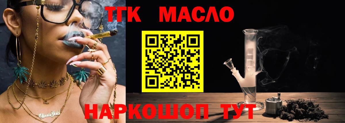Дистиллят ТГК жижа  ТГК вейп с тгк  Новоалександровск  Вход с VPN 