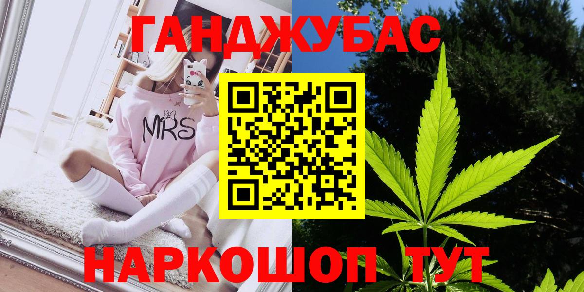 Бошки Шишки Ganja Новоалександровск